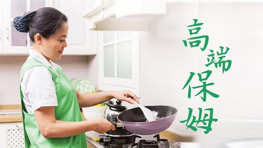 高端保姆的服務(wù)內容有哪些（高端保姆與普通保姆服務(wù)內容的區別）