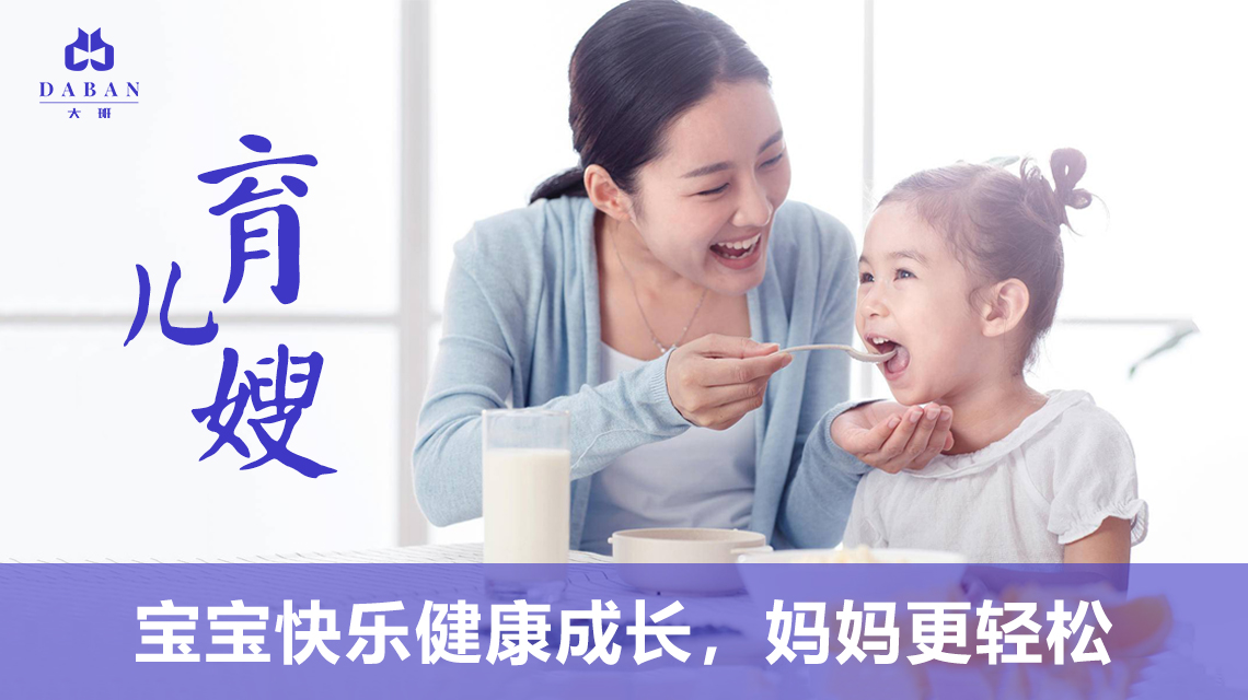 北京大班育兒嫂幫助產(chǎn)婦做好產(chǎn)后恢復和保?。ㄓ齼荷椭聥寢尰謴团c保?。?></div>
						<div   id=